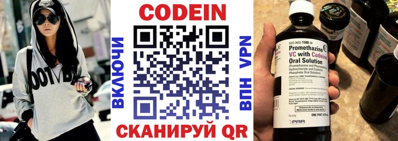 Кодеиновый сироп Lean Purple Drank  что такое   Сельцо 