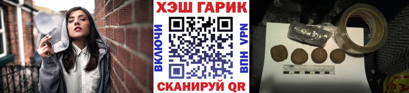 купить наркотик Сельцо ГАШИШ Ice-O-Lator