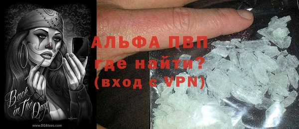 ALPHA-PVP Балабаново