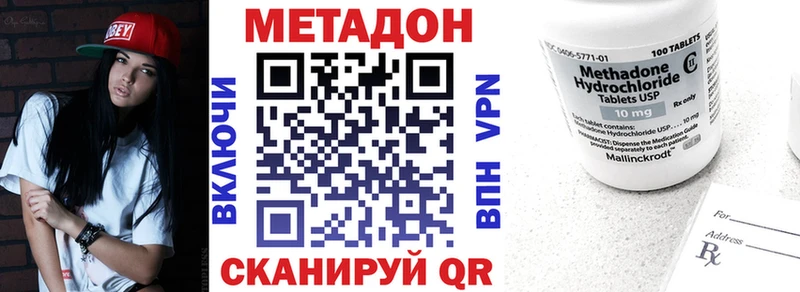 гидра зеркало  Сельцо  МЕТАДОН белоснежный 